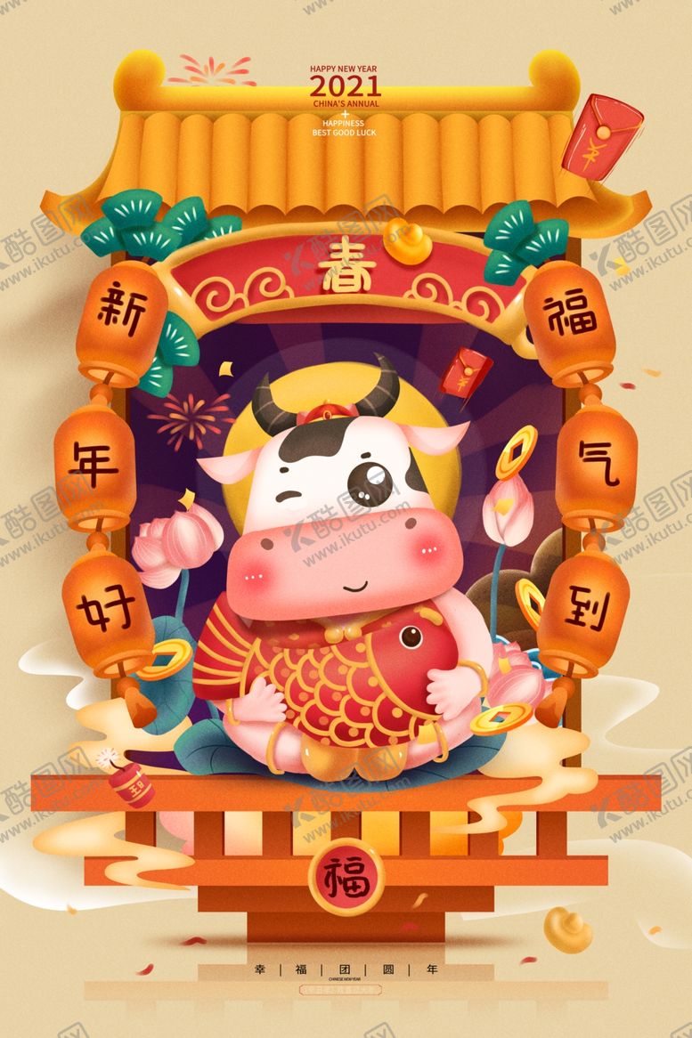编号：67409903222048124727【酷图网】源文件下载-牛年贺岁海报