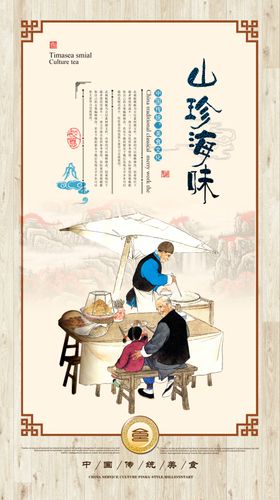 餐饮美食