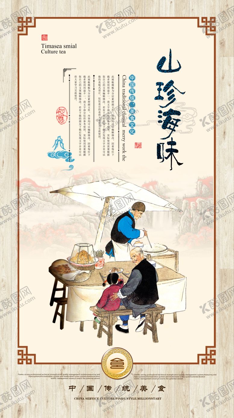编号：72449405041651005108【酷图网】源文件下载-餐饮美食