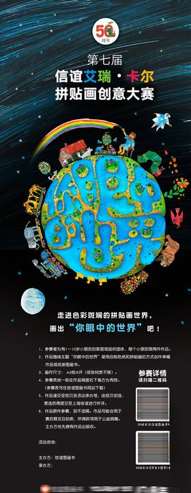 美术易拉宝