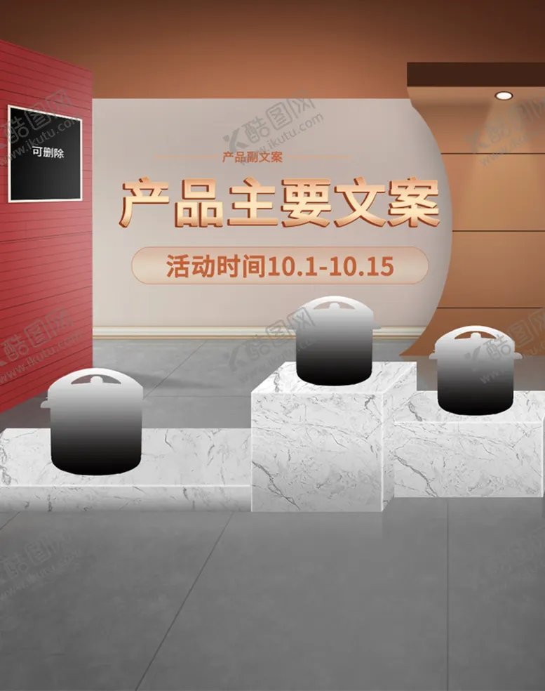 编号：82357606280530532157【酷图网】源文件下载-产品文案
