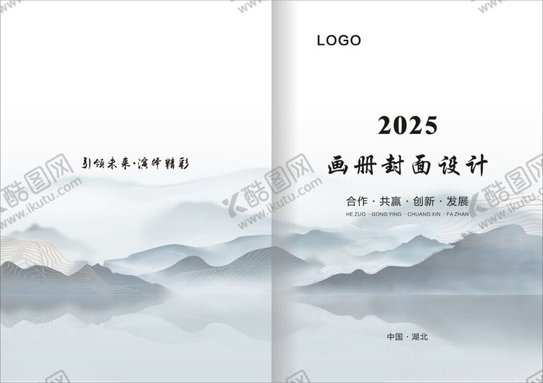 编号：33266801270121263221【酷图网】源文件下载-水墨封面