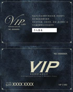 vip会员卡模板设计