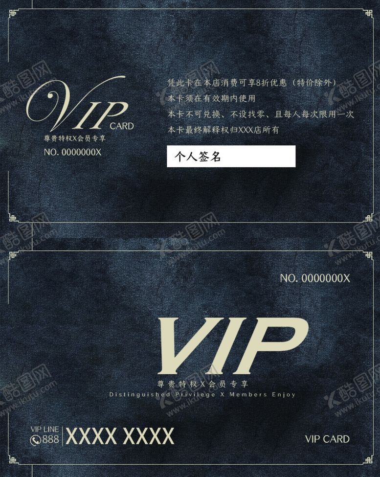 编号：24122510201023559614【酷图网】源文件下载-vip会员卡模板设计