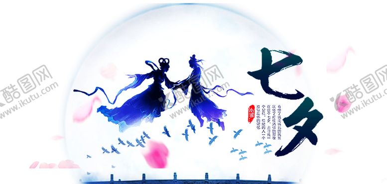 编号：78946210232249486754【酷图网】源文件下载-浪漫素材