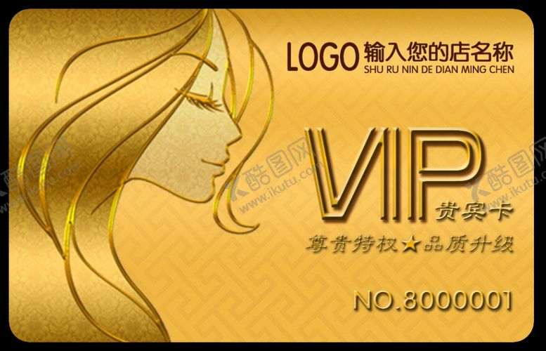 编号：25039803290209399621【酷图网】源文件下载-美发卡模板