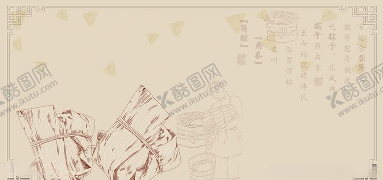 编号：49402206250135222668【酷图网】源文件下载-端午节海报