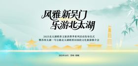 苏州江南水乡城市旅游推介会宣传