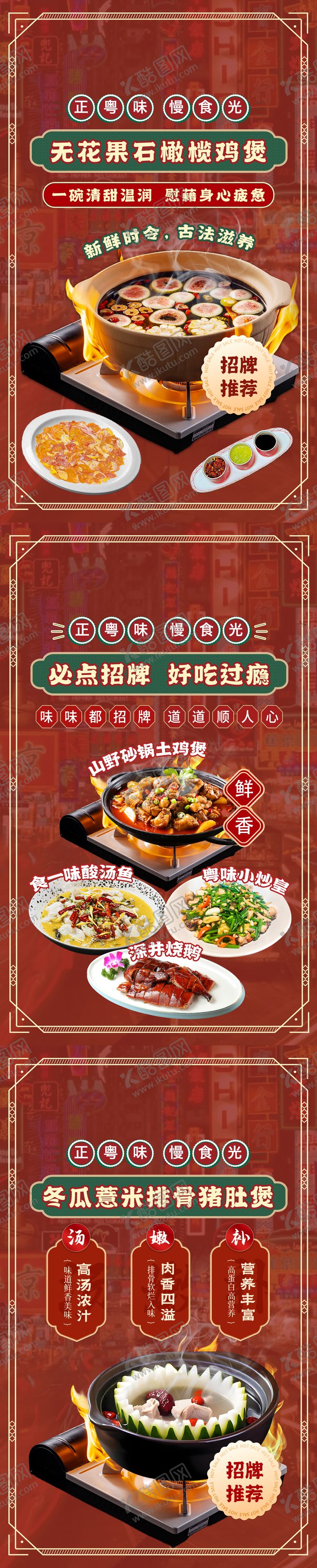 编号：16406706161415531027【酷图网】源文件下载-招牌粤菜复古系列海报