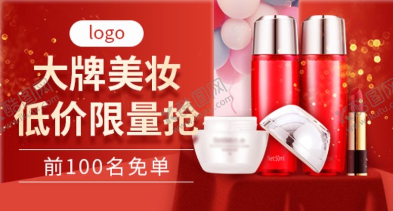 编号：93380509212233152396【酷图网】源文件下载-大牌美妆