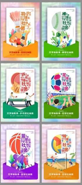 体育运动道德法治廉洁标语励志标语