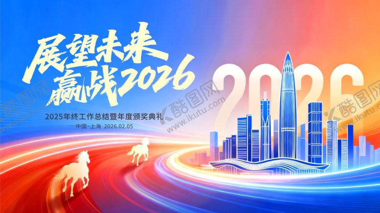 编号：64891804132219384200【酷图网】源文件下载-马年展板