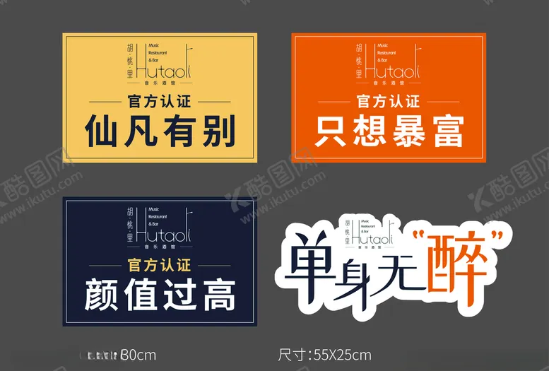 编号：72569706261956325454【酷图网】源文件下载-单身派对