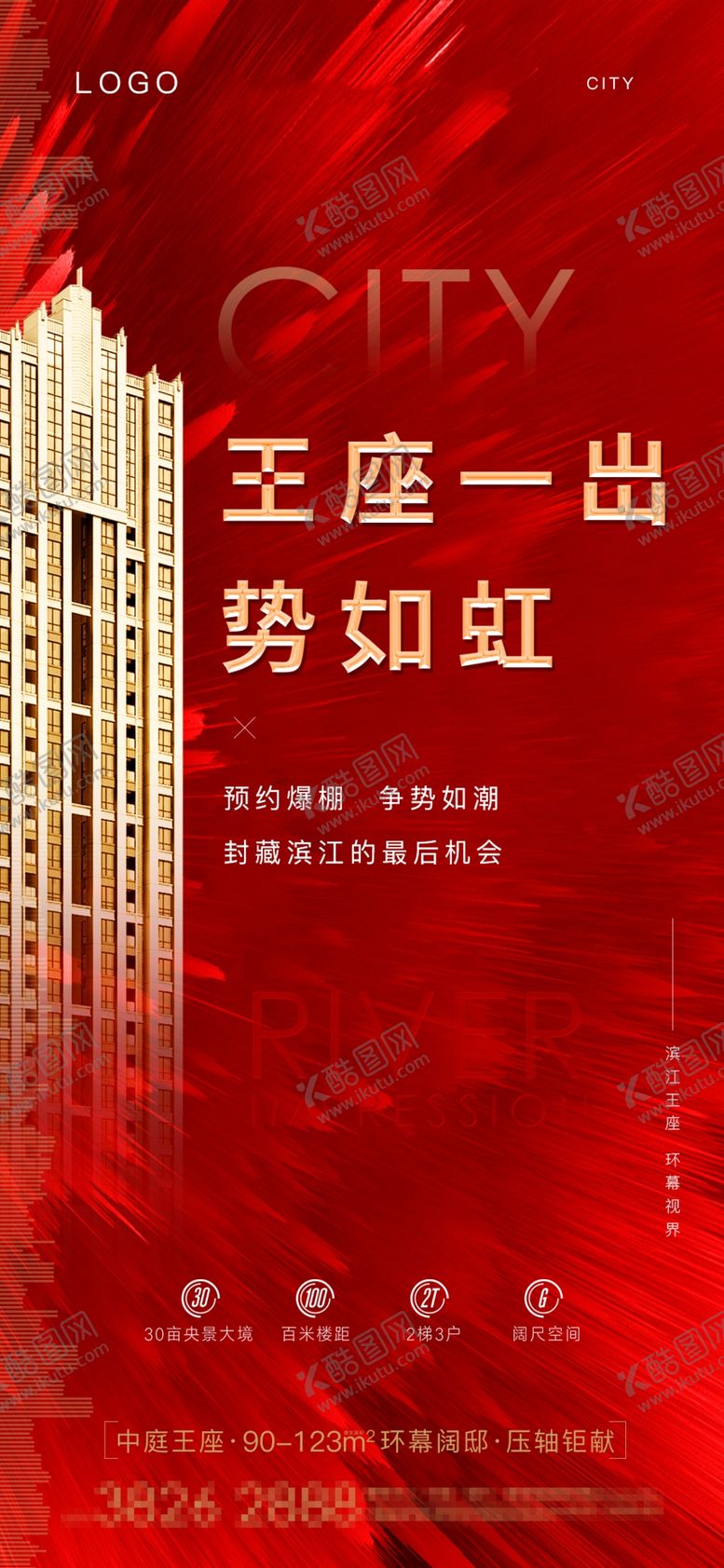 编号：78255110100819081534【酷图网】源文件下载-红盘热销