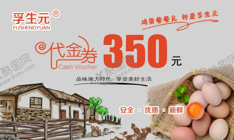 编号：29038612071032354811【酷图网】源文件下载-鸡蛋虫草蛋
