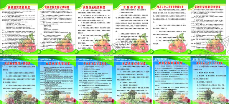 编号：95746909230625329725【酷图网】源文件下载-食堂制度餐厅制度