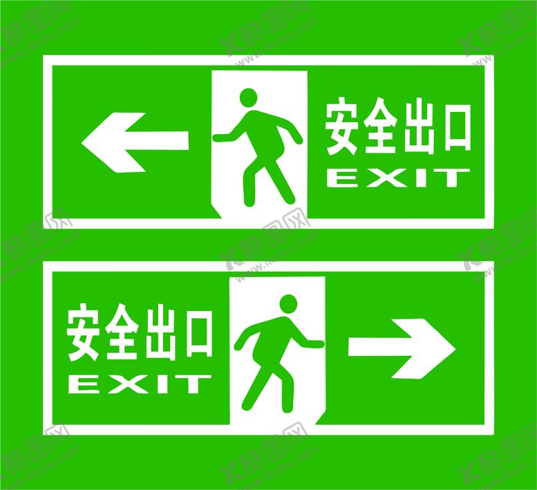 编号：75353810251143485908【酷图网】源文件下载-安全出口