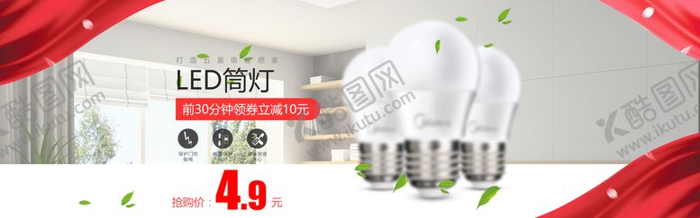 编号：51903410061755408264【酷图网】源文件下载-LED筒灯
