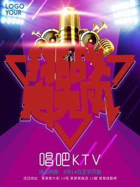 ktv海报