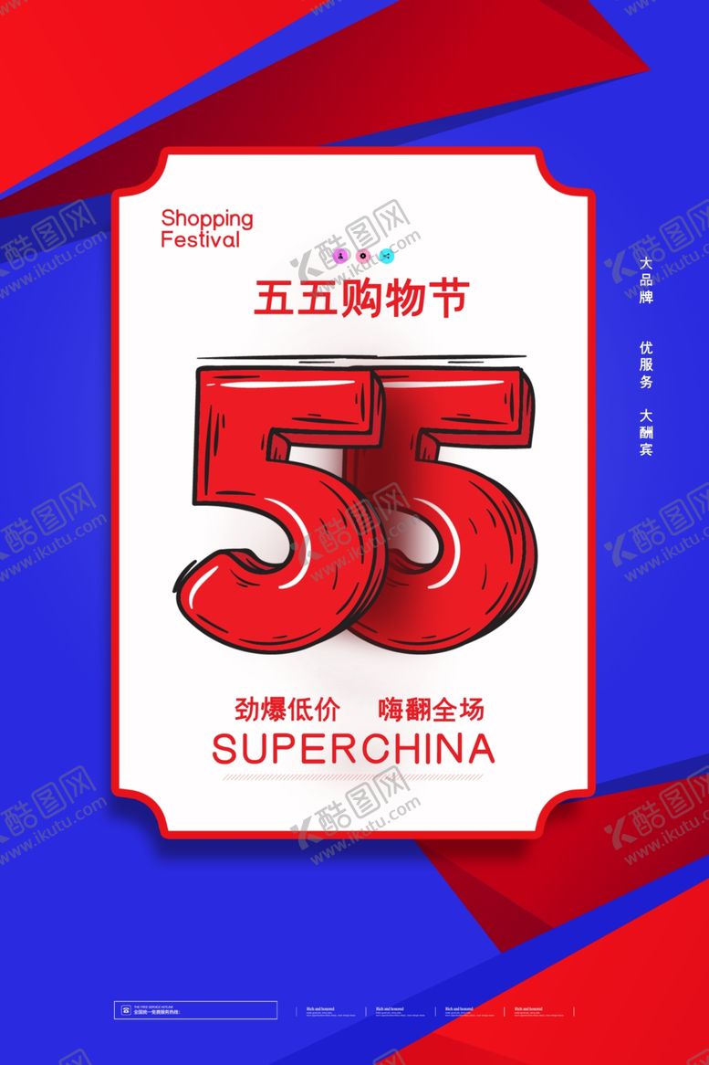 编号：33342707050540522702【酷图网】源文件下载-55折