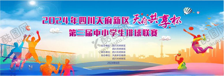 编号：68550102190619231105【酷图网】源文件下载-运动会背景