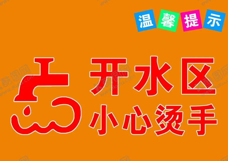 编号：56029811172149057671【酷图网】源文件下载-温馨提示