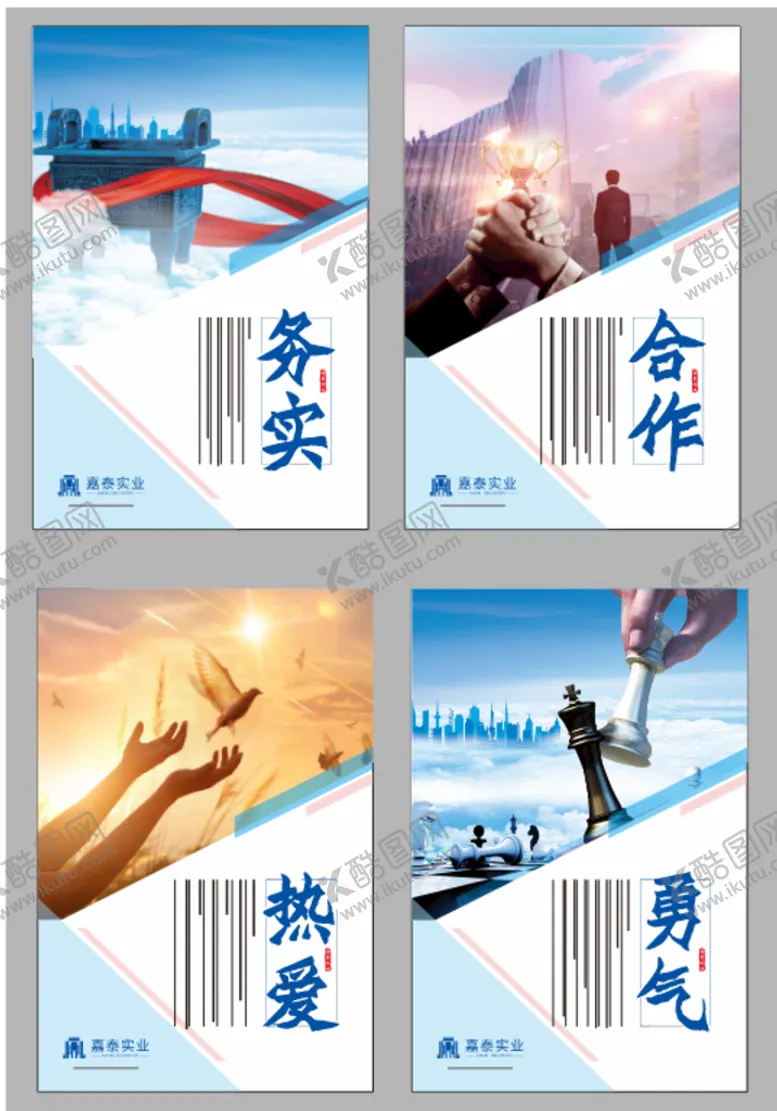编号：96414310162116102984【酷图网】源文件下载-标语