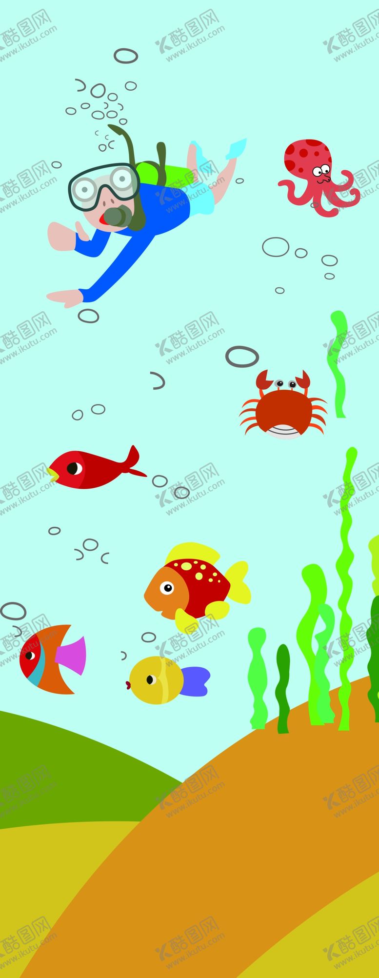 编号：95373306190147476134【酷图网】源文件下载-少儿海底世界卡通