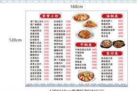 小吃价格表
