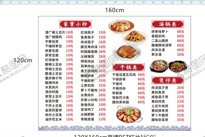 编号：37772707041131102024【酷图网】源文件下载-小吃价格表