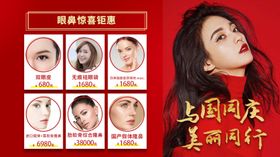 整形美容