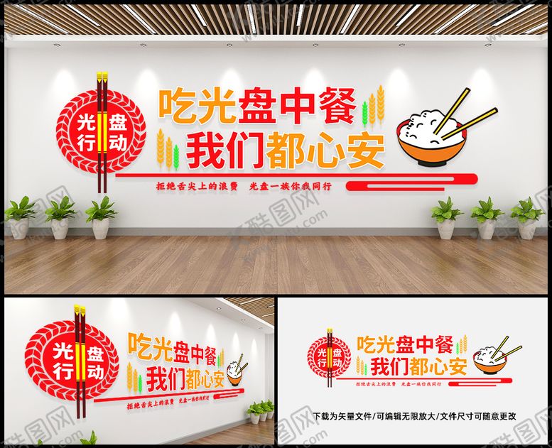 编号：76981310110256124276【酷图网】源文件下载-光盘行动 