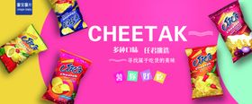 拼接薯片食品banner