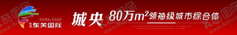 编号：44607807130846228673【酷图网】源文件下载-房地产广告slogan
