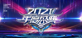 2021年度盛典