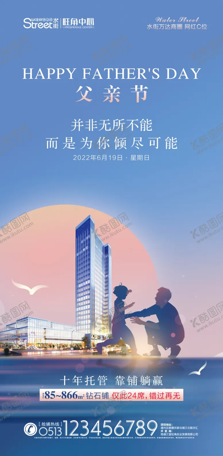 编号：64393202210345247970【酷图网】源文件下载-父亲节