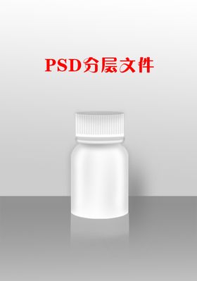 药瓶