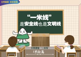 文明健康一米线