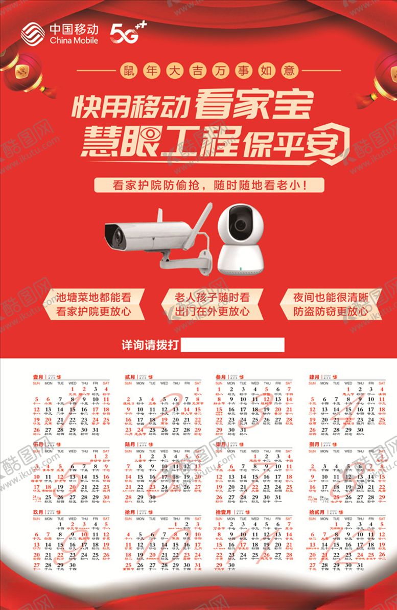 编号：17003909192108037574【酷图网】源文件下载-看家宝年画