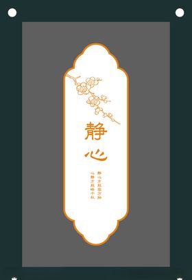 静心字画励志企业文化墙