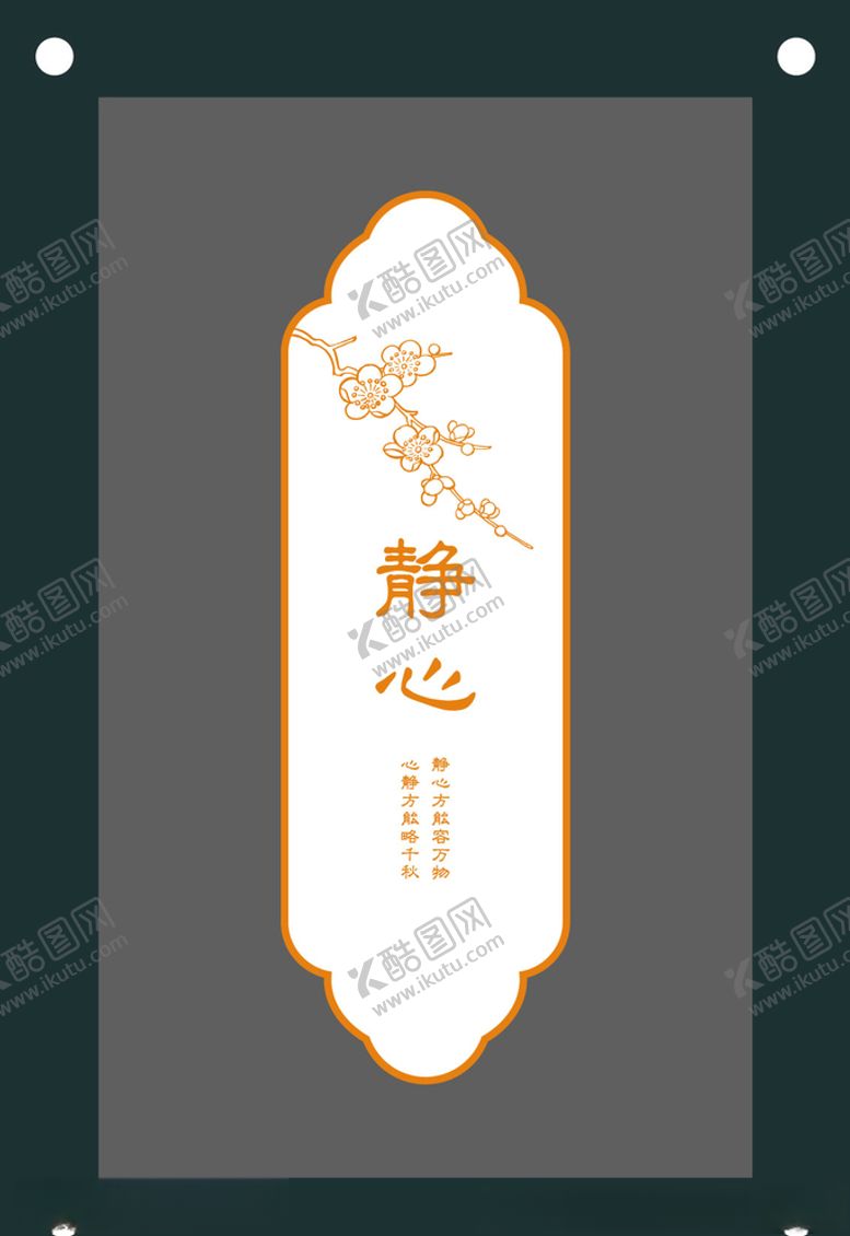 编号：10809407131133306044【酷图网】源文件下载-静心字画励志企业文化墙