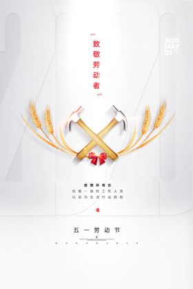 节日海报