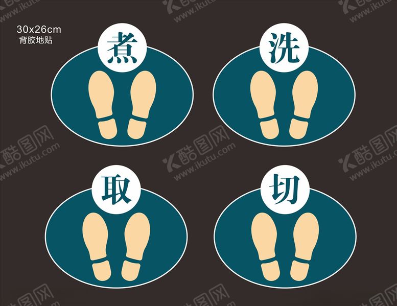 编号：34119510280634476897【酷图网】源文件下载-厨房地贴