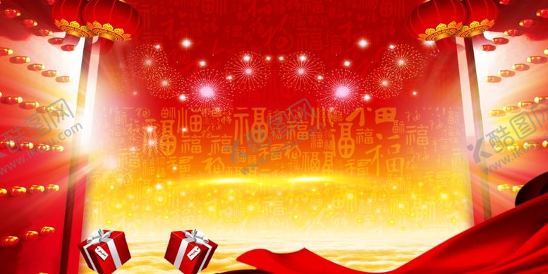 编号：57292706161449139852【酷图网】源文件下载-新年背景