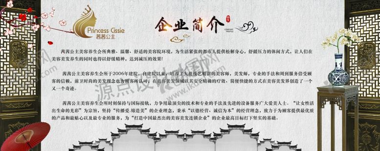 编号：46958509172033103575【酷图网】源文件下载-企业简介