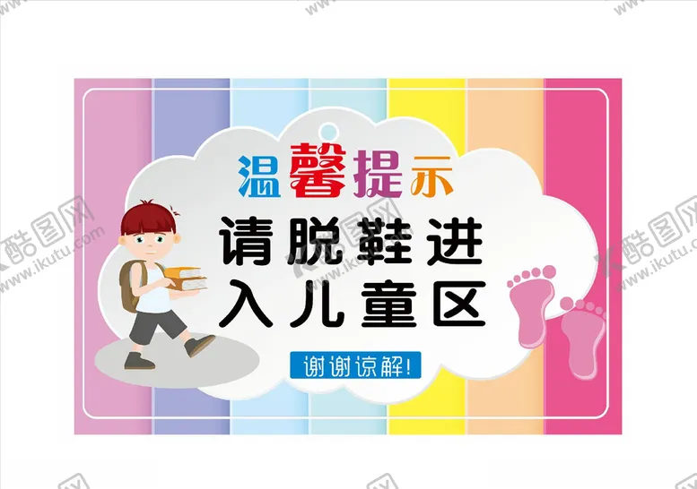 编号：63699505051017107618【酷图网】源文件下载-温馨提示