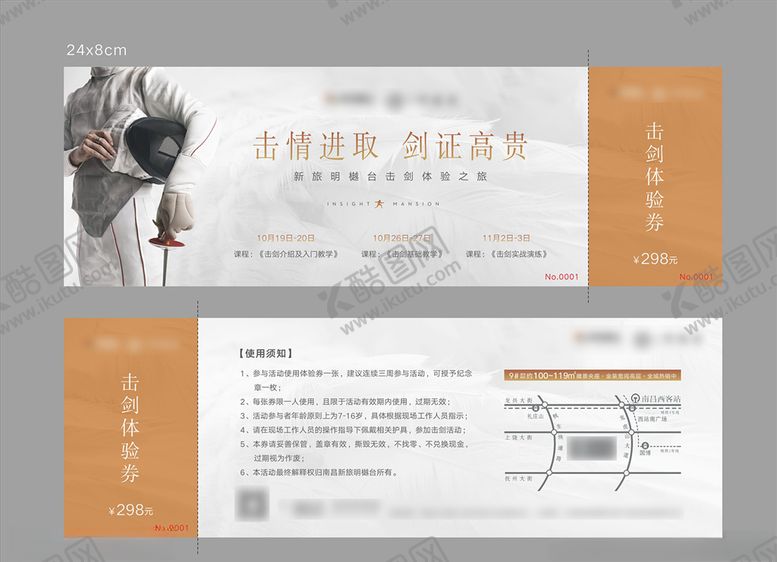 编号：66022706240054101545【酷图网】源文件下载-房地产击剑活动
