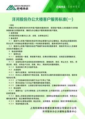 邮政服务标准