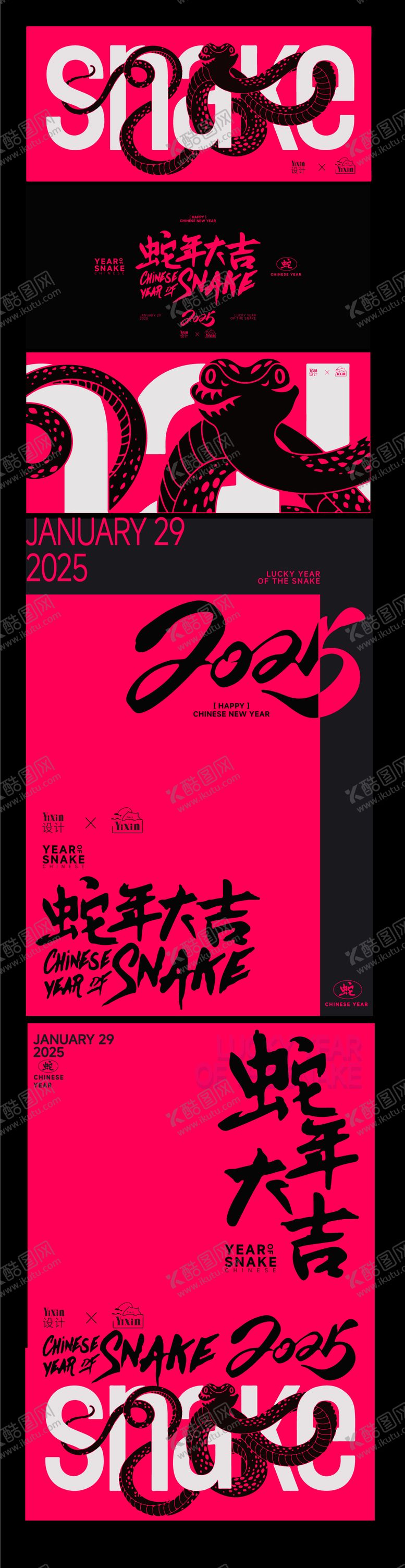 编号：81136801151607046654【酷图网】源文件下载-蛇年背景板