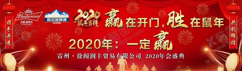 编号：37411309300729365469【酷图网】源文件下载-年会背景